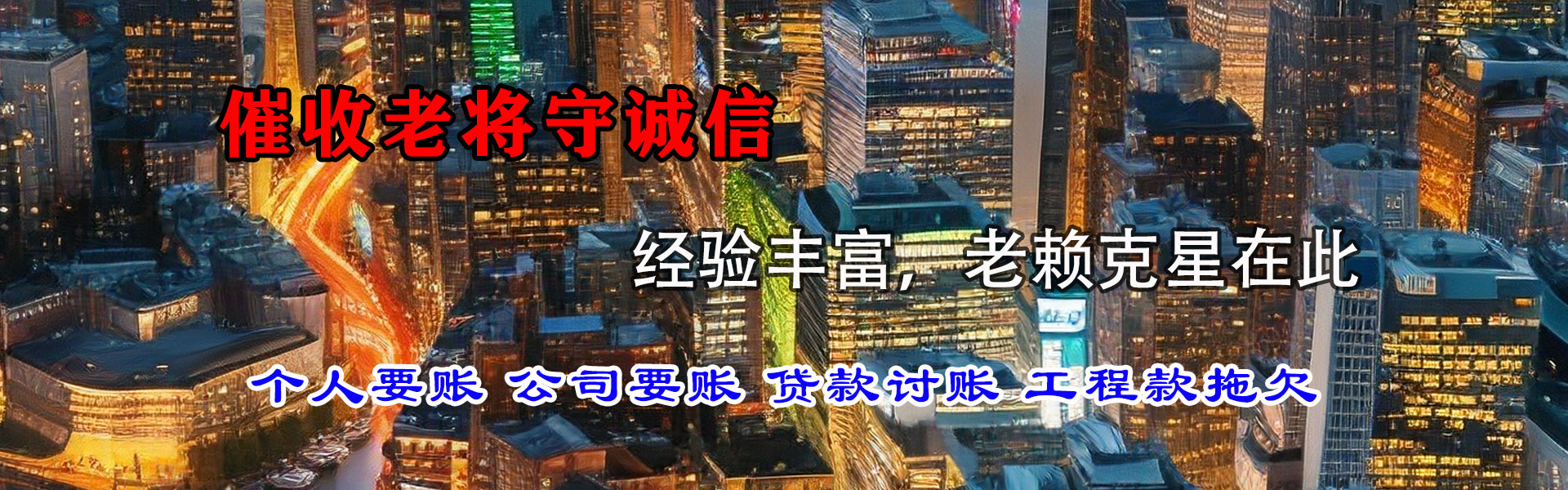 潮安清债公司